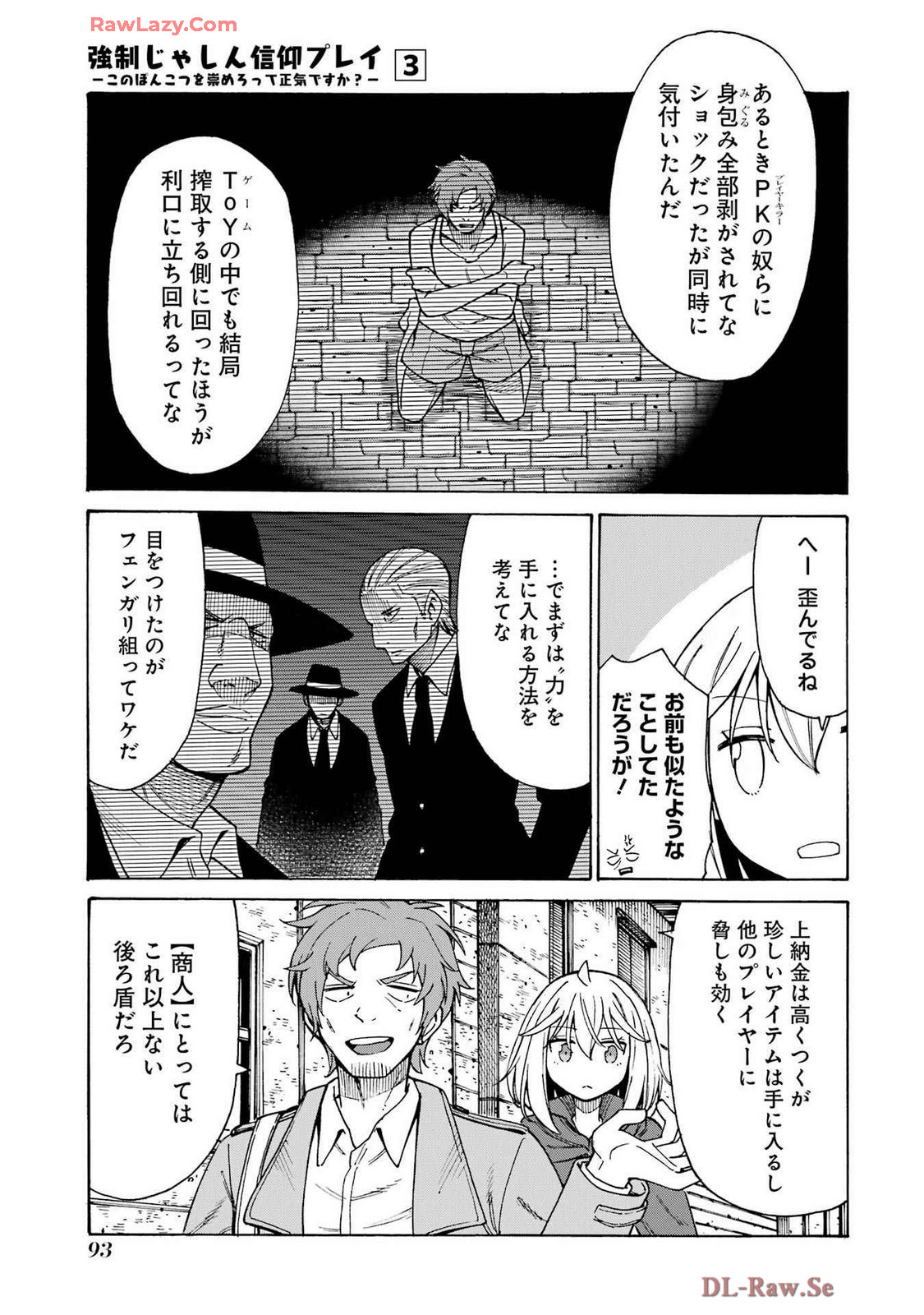 Kyousei Jashin Shinkou Play – Kono Ponkotsu wo Agamero tte Shouki desu ka? - Chapter 12 - Page 13